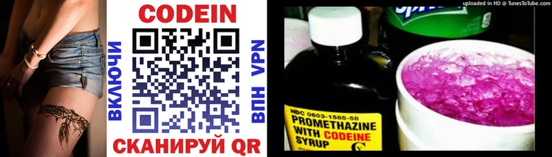 Кодеиновый сироп Lean Purple Drank  Донской 